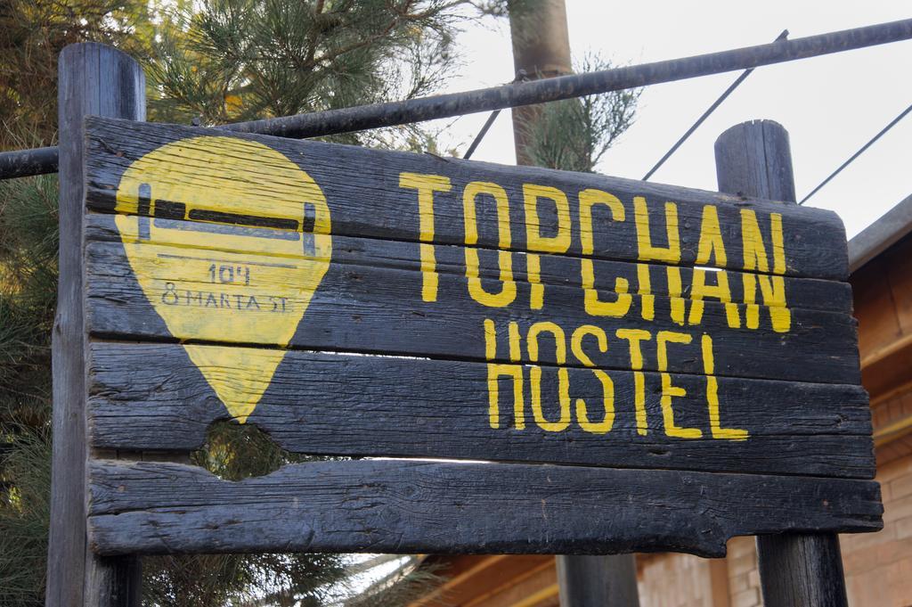 Хостел Topchan Ташкент Номер фото